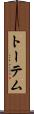 Totem Scroll