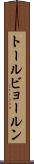 トールビョールン Scroll