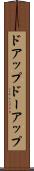 ドアップ Scroll