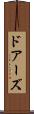 ドアーズ Scroll