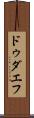ドゥダエフ Scroll