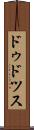 ドゥドツス Scroll