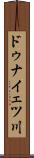 ドゥナイェツ川 Scroll