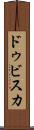 ドゥビスカ Scroll