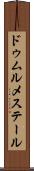 ドゥムルメステール Scroll