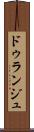 ドゥランジュ Scroll