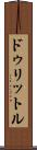 ドゥリットル Scroll