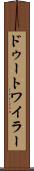 ドゥートワイラー Scroll