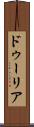 ドゥーリア Scroll
