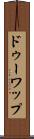 ドゥーワップ Scroll