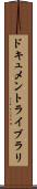 ドキュメントライブラリ Scroll