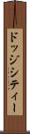 ドッジシティー Scroll