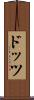 ドッツ Scroll