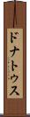 ドナトゥス Scroll