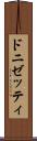 ドニゼッティ Scroll