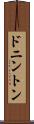ドニントン Scroll