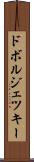 ドボルジェツキー Scroll