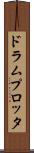 ドラム・プロッタ Scroll
