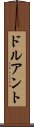 ドルアント Scroll