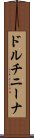 ドルチニーナ Scroll