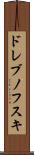 ドレブノフスキ Scroll