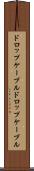 ドロップケーブル Scroll