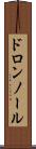 ドロンノール Scroll