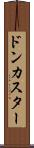 ドンカスター Scroll