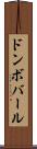 ドンボバール Scroll