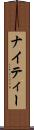 ナイティー Scroll