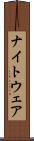 ナイトウェア Scroll