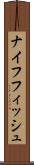ナイフフィッシュ Scroll
