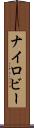 Nairoby Scroll