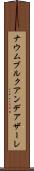 ナウムブルクアンデアザーレ Scroll