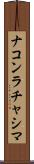 ナコンラチャシマ Scroll
