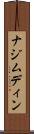 ナジムディン Scroll