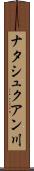 ナタシュクアン川 Scroll