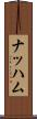 ナッハム Scroll
