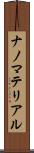 ナノマテリアル Scroll