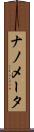 ナノメータ Scroll