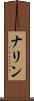 Narine Scroll