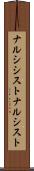 ナルシシスト Scroll