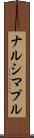 ナルシマプル Scroll