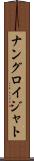 ナングロイジャト Scroll