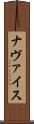 Navais Scroll
