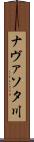 ナヴァソタ川 Scroll