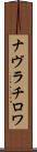ナヴラチロワ Scroll