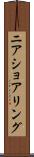 ニアショアリング Scroll