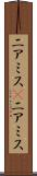 ニアミス(P) Scroll