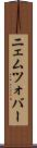 ニェムツォバー Scroll